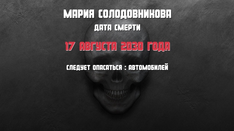 Мария Солодовникова | Пятигорск