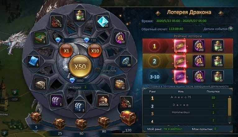 События с 18 декабря - «Подарок драконов», «Лотерея Дракона» и новые «Ежедневные события», изображение №2