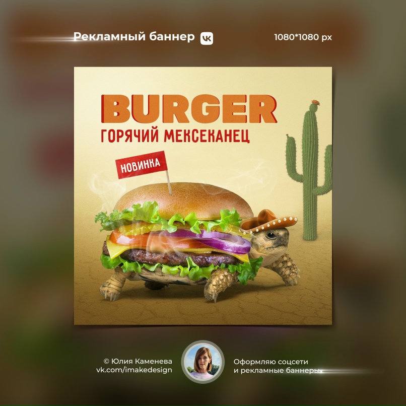 Юлия Каменева | Риддер