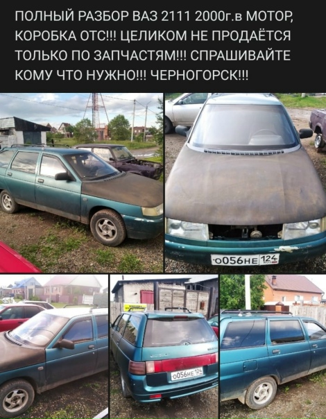 Как разбирать ваз 2111 Как разбирать ваз 2111