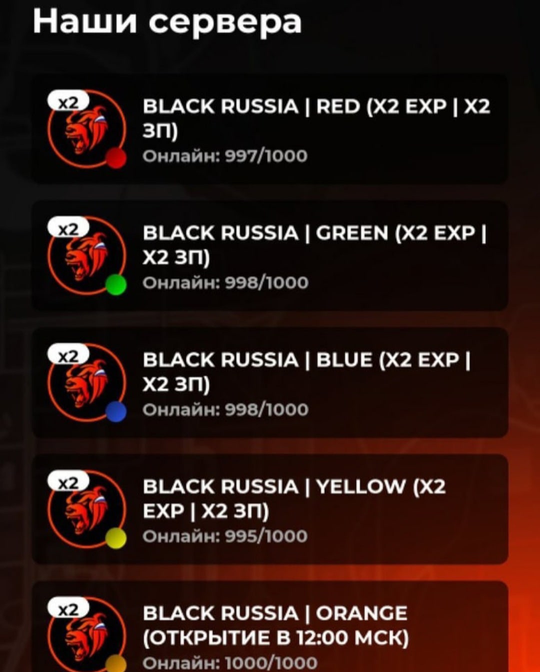 Блэк раша команды сервера