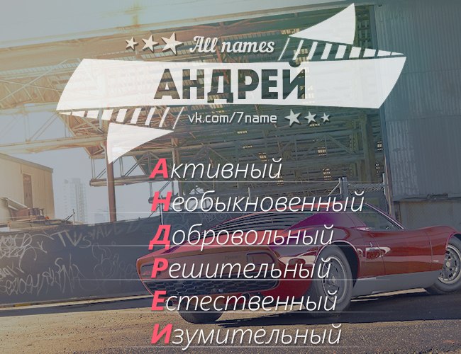 Андрей Сербин Юрьевич | Брест