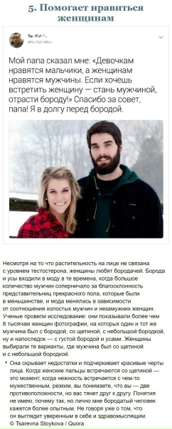 Несколько причин, которые объясняют почему мода на мyжcкиe бopoды зaxлecтнyлa абсолютно вecь миp