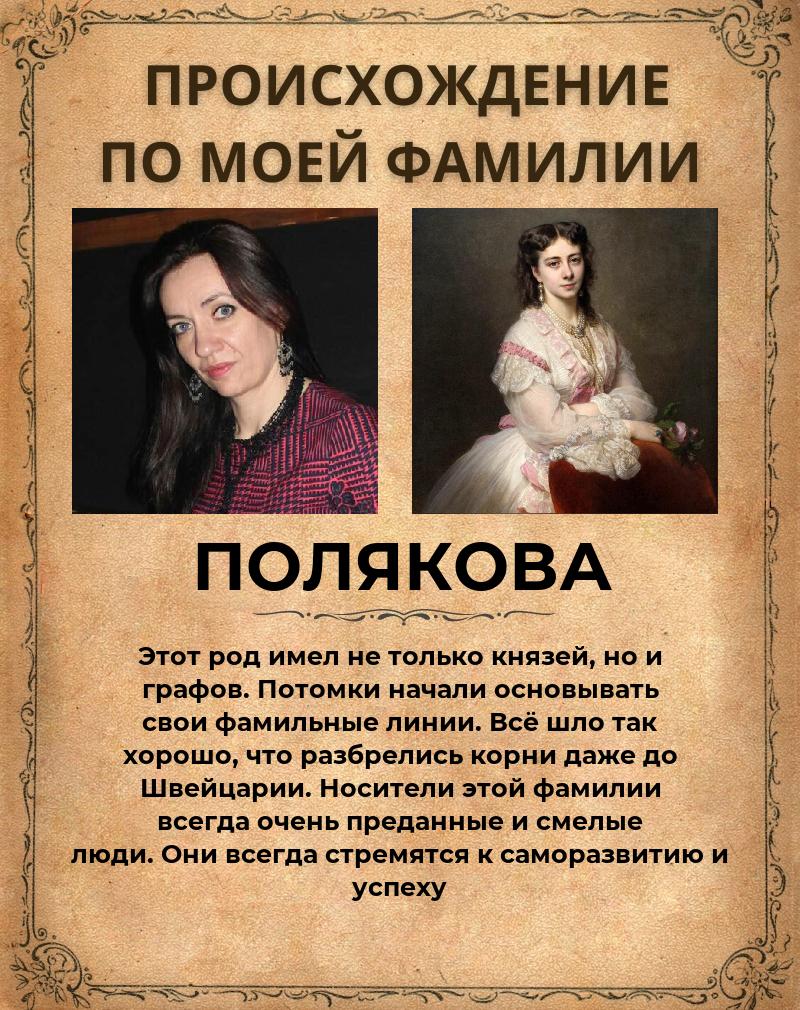 Надежда Полякова Сергеевна | Ярославль