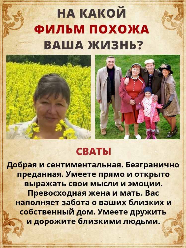 Елена Переверзева | Усланка