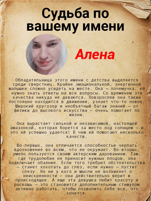 Алёна Колпакова | Новосибирск