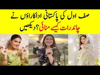 Most Gorgeous and Beautiful Actresses Celebrated Chand Raat || Mahira Khan || MK