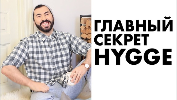 ГЛАВНЫИ СЕКРЕТ