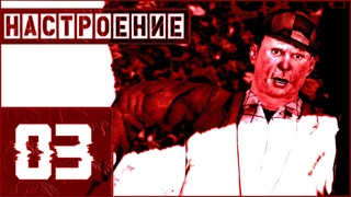 LUCIUS,  полное прохождение на (100%), №03 - НАСТРОЕНИЕ СМЕРТЬ