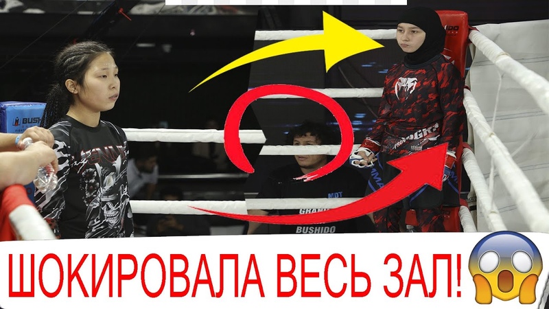 Хрупкая Муслимка шокировала весь мир Сафа Султанкулова