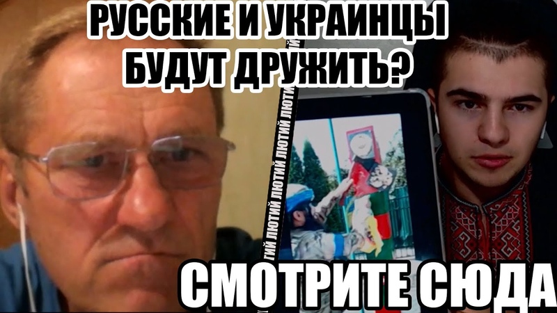 Чому Україна не може дружити та співіснувати з