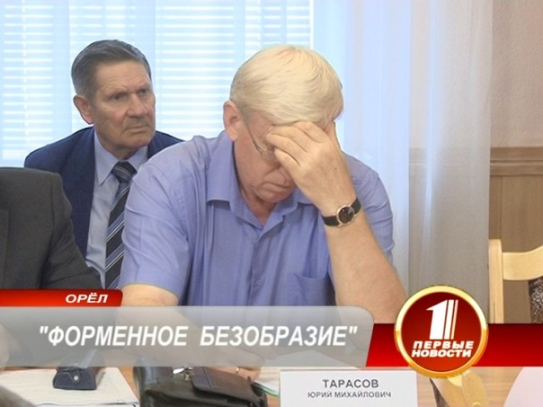 ФОРМЕННОЕ