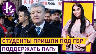 Порошенко отпетлял от вручения подозрения. Итоги допроса в ГБР  #164 Влог Армины