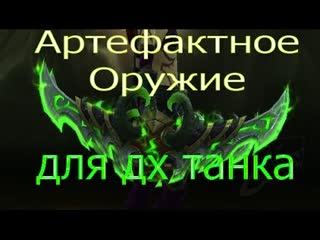 Охотник на демонов(часть 5) Альдрахийские боевые клинки