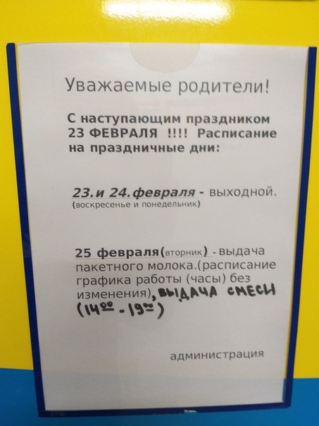 Молочная кухня время - найдено 84 фотографий