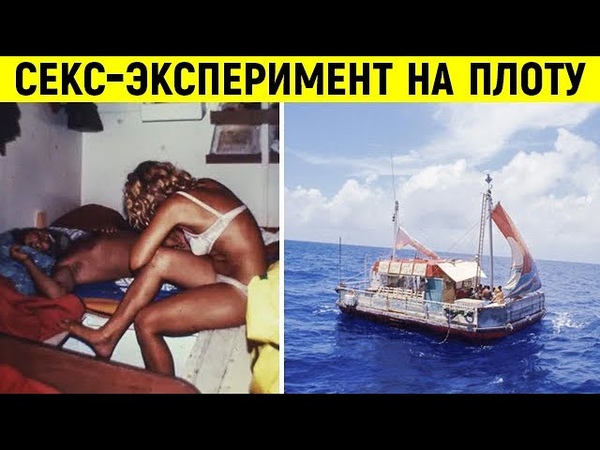 Вот на что готовы пойти 5 женатых мужчин и 6 замужних женщин,