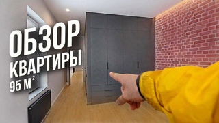 ИНТЕРЕСНЫЕ РЕШЕНИЯ В ДИЗАЙНЕ. ОБЗОР КВАРТИРЫ 95 М2 В СОВРЕМЕННОМ СТИЛЕ