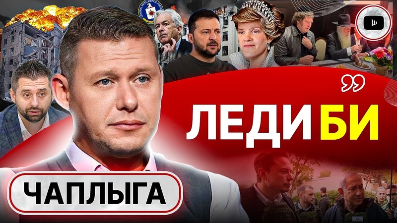 Безуглая тычет в ОСИНОЕ ГНЕЗДО Чаплыга: сетки ВСКРЫЛИСЬ