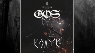 Колчак - Live at Lastochka