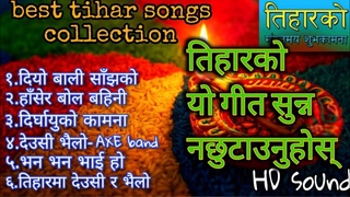 NEW LATEST  SONGS COLLECTION 2080 | POPULAR TIHAR SONGS 2776 | #viral #deusi_bhailo