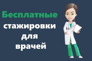 Гранты: Как получить гранты, стипендию и субсидии ЕС для врачей?