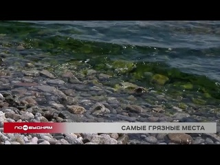 Учёные выявили самые загрязнённые места на Байкале