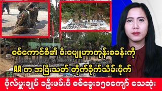 Mandalay Khit Thit