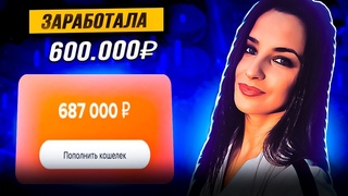 ЗАРАБОТАЛА  | Реальная Схема Заработка В Интернете. Пассивный Заработок В Интернете 2023