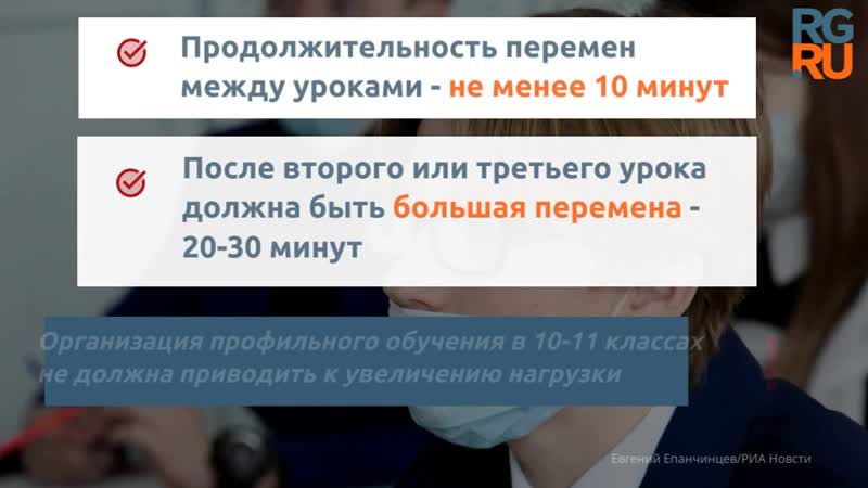 Новшества в школах в 2021