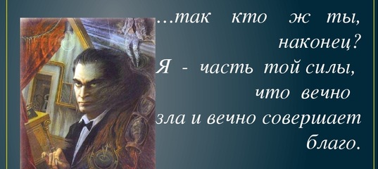 Иоганн Вольфганг Гете. Фауст (пер.Н.Холодковский)