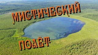 205.Окунево.Озеро Шайтан с высоты птичьего полёта. А также ТЮП и деревня Инцисс.