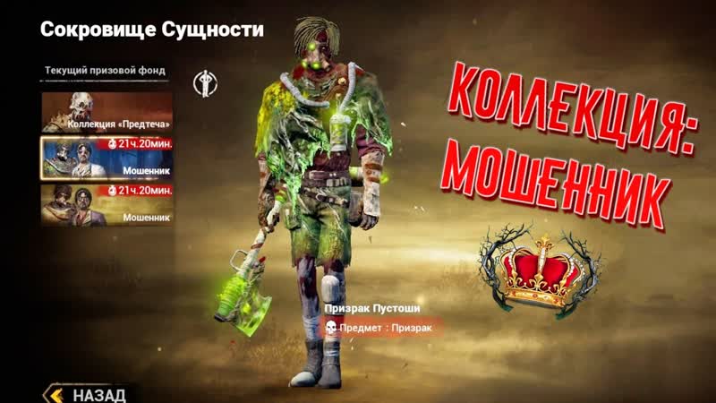 DBD MOBILE ОТКРЫТИЕ КОЛЛЕКЦИЙ ИМПЕРСКИЙ КОЛОКОЛ В НОВОМ ОБРАЗЕ