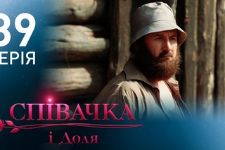 Певица и судьба (89 серия)