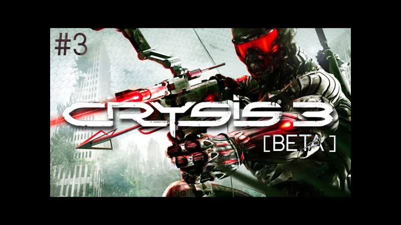 Crysis 3 Beta: Crash Site w, Nick Shield