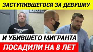 «ВСЕХ ПОЛОЖИМ» - кричали мигранты \ Система прогнулась под ДИАСПОРУ