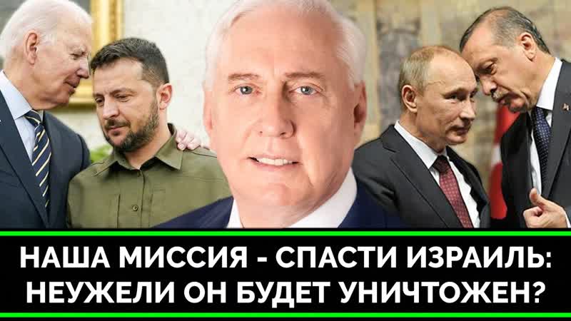 Умный Игрок в Москве: Почему Война Израиля Опаснее, Чем на