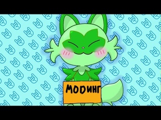 КАК МОДИТЬ POKEMON SCARLET/VIOLET (EMU TUTORIAL)