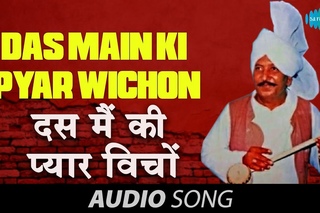 Das Main Ki Pyar Wichon - Punjabi Folk Song - Lal Chand Yamla Jatt