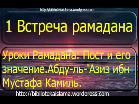 1 Встреча