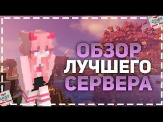 🎃 ЛУЧШИЙ СЕРВЕР GRIEFTOOL 🎃ОБЗОР НА СЕРВЕР 🎃