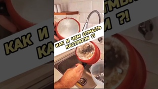 Как и чем отмыть кастрюли  ?! Лови лайфхак !
