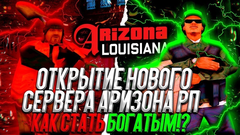 Аризона рп casa grande. Cthdthf fhbpjyf hg. Самый первый сервер аризона рп. Toyota gr arizona rp. Сервера аризоны.