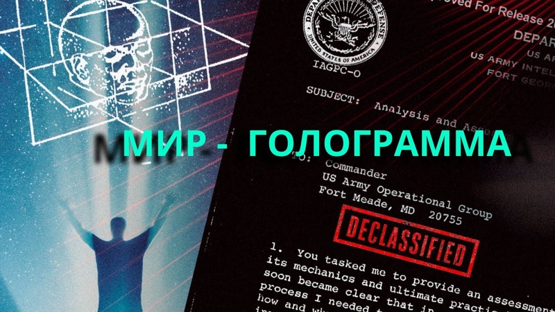 Рассекреченный отчёт ЦРУ доказывает, что ты