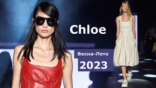 Chloe мода весна-лето 2023 в Париже / Стильная одежда и аксессуары