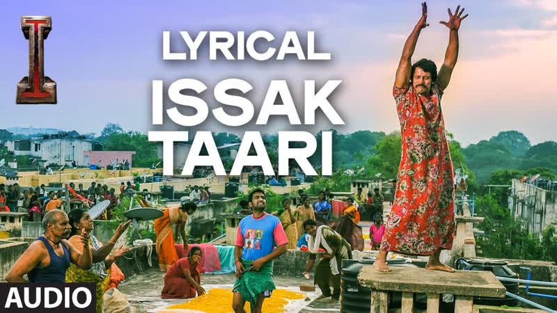 Issak Taari Full Audio Song with LYRICS, I, A. R. Rahman, Shankar, Chiyaan