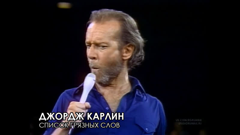 мы против грязного слова. грязные словечки для мужчин. стихи асмолова. список грязных слов. список грязных слов.