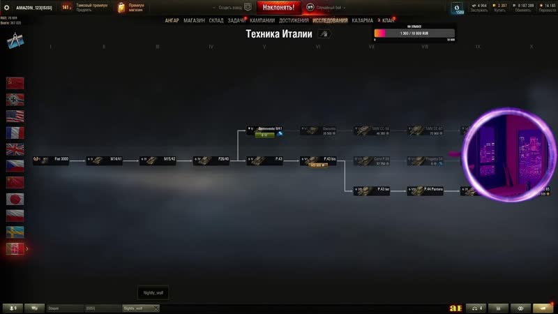 ВЕРНУ ЖЕНУ 1000100 Armored Warfare