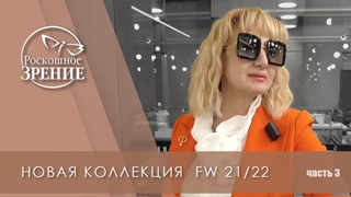 Лимитированные коллекции очков и оправ Chopard и Anna-Karin Karlsson Роскошного зрения | Отбор
