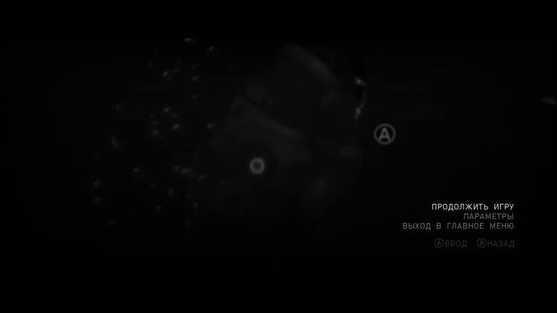 Beyond: Two Souls, часть