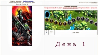 ГВД Портал. День 1.  №2020 - 134